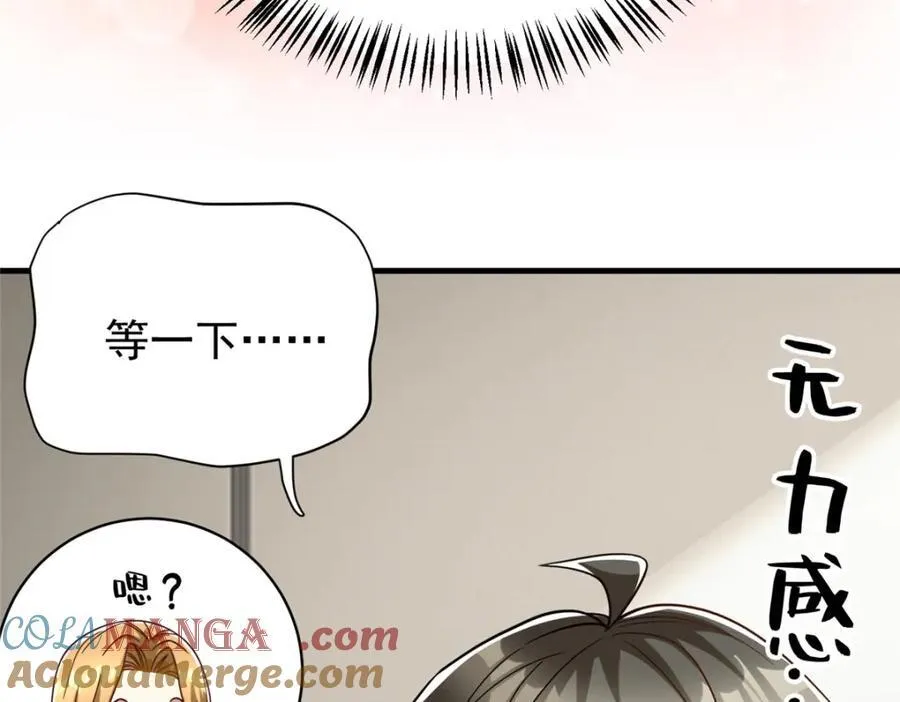 144 不准说好话！80