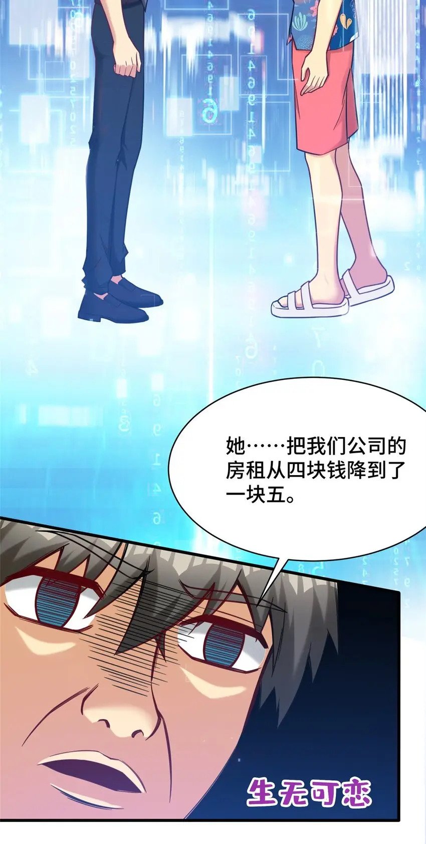 80 集团千金17