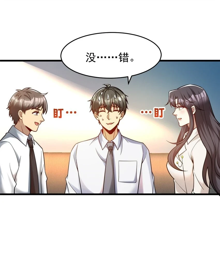 79 富二代之间亦有差距25