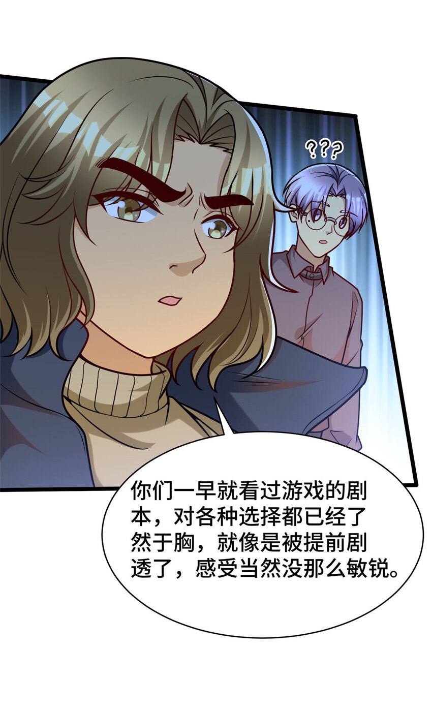 45 当局者迷旁观者清13