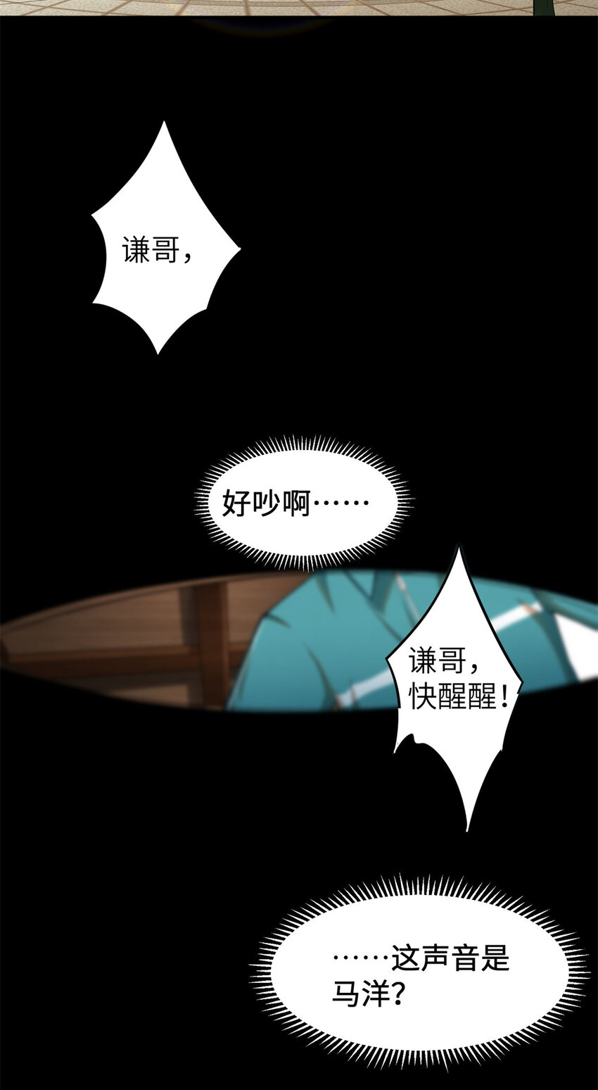 01 亏成首富从游戏开始11