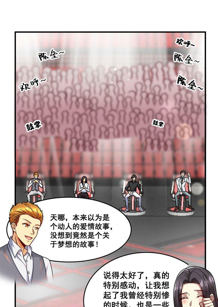 87 陈垒的背刺21