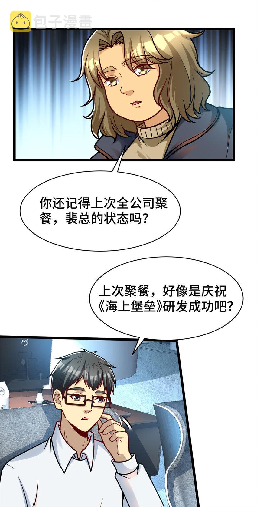 45 当局者迷旁观者清22