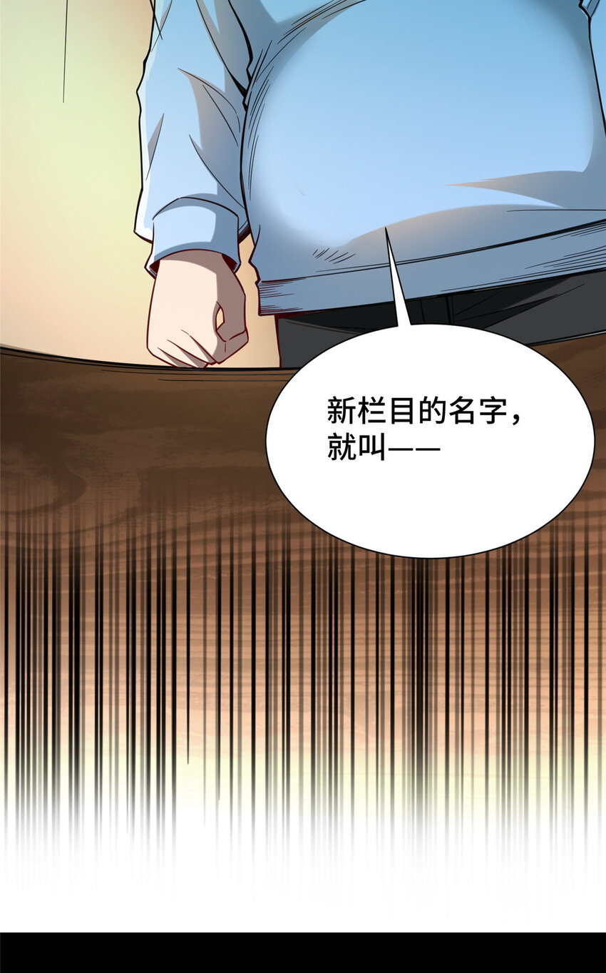 48 封神之作51