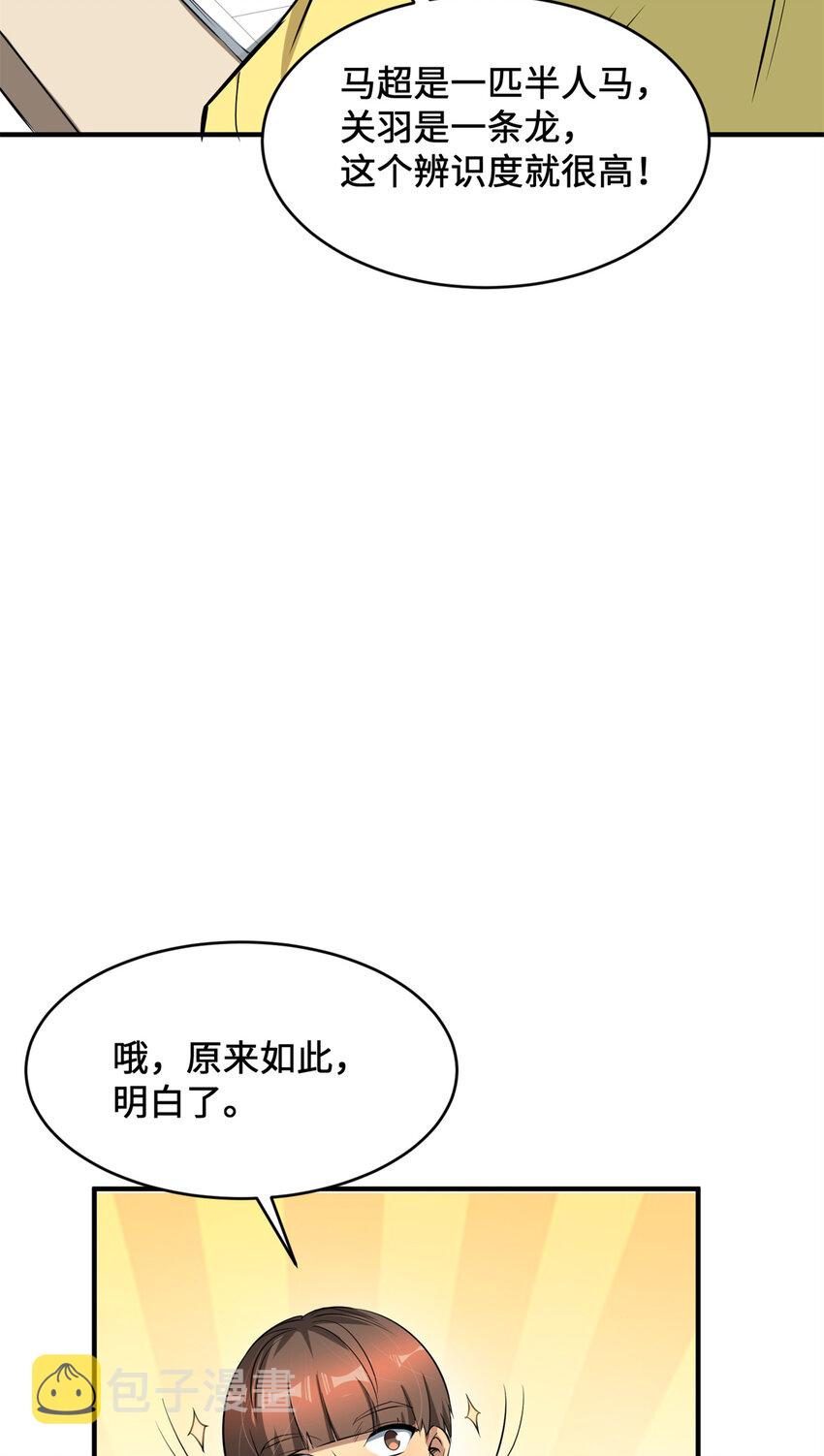06 与原画师的谈判17