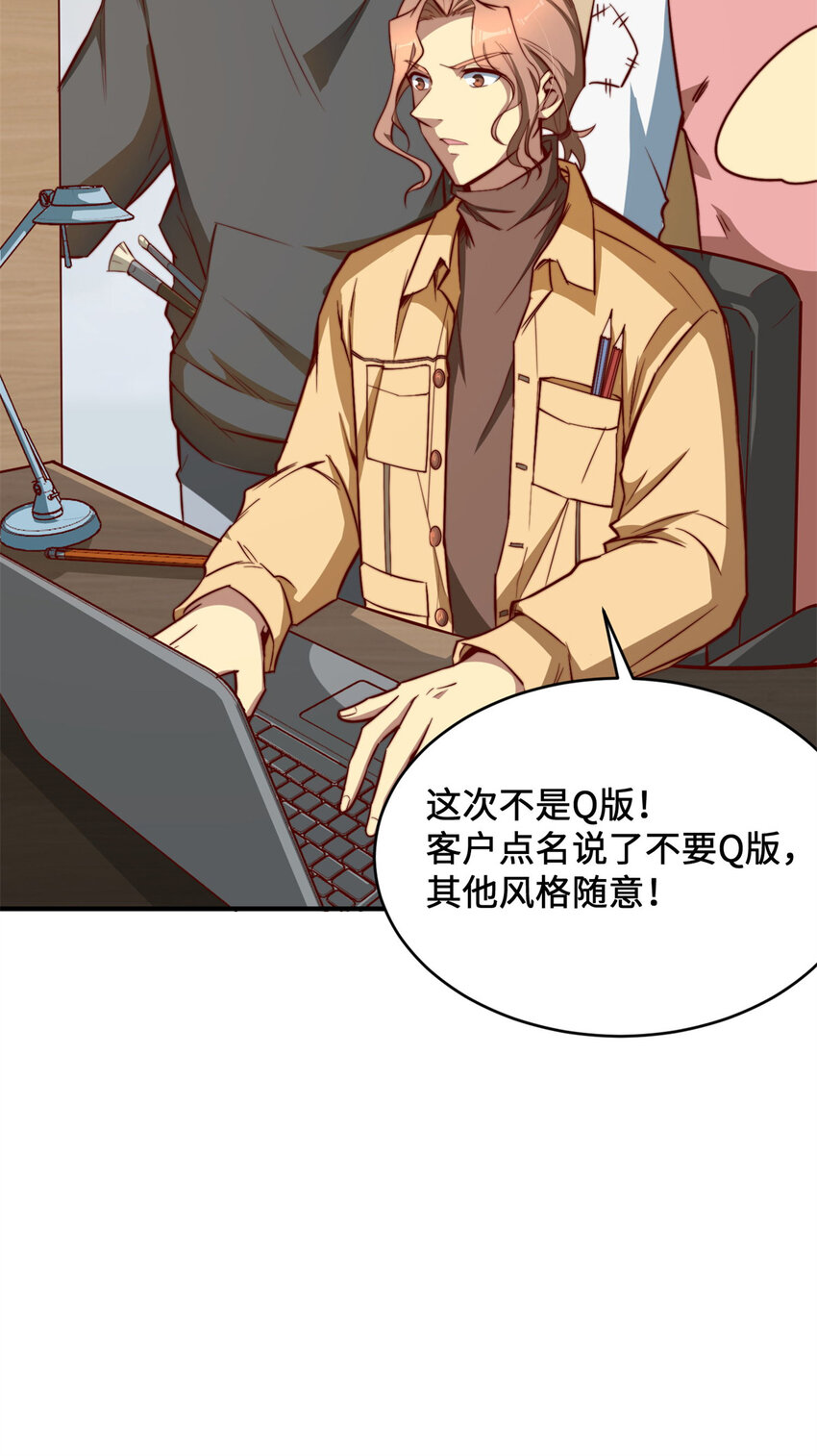 06 与原画师的谈判50