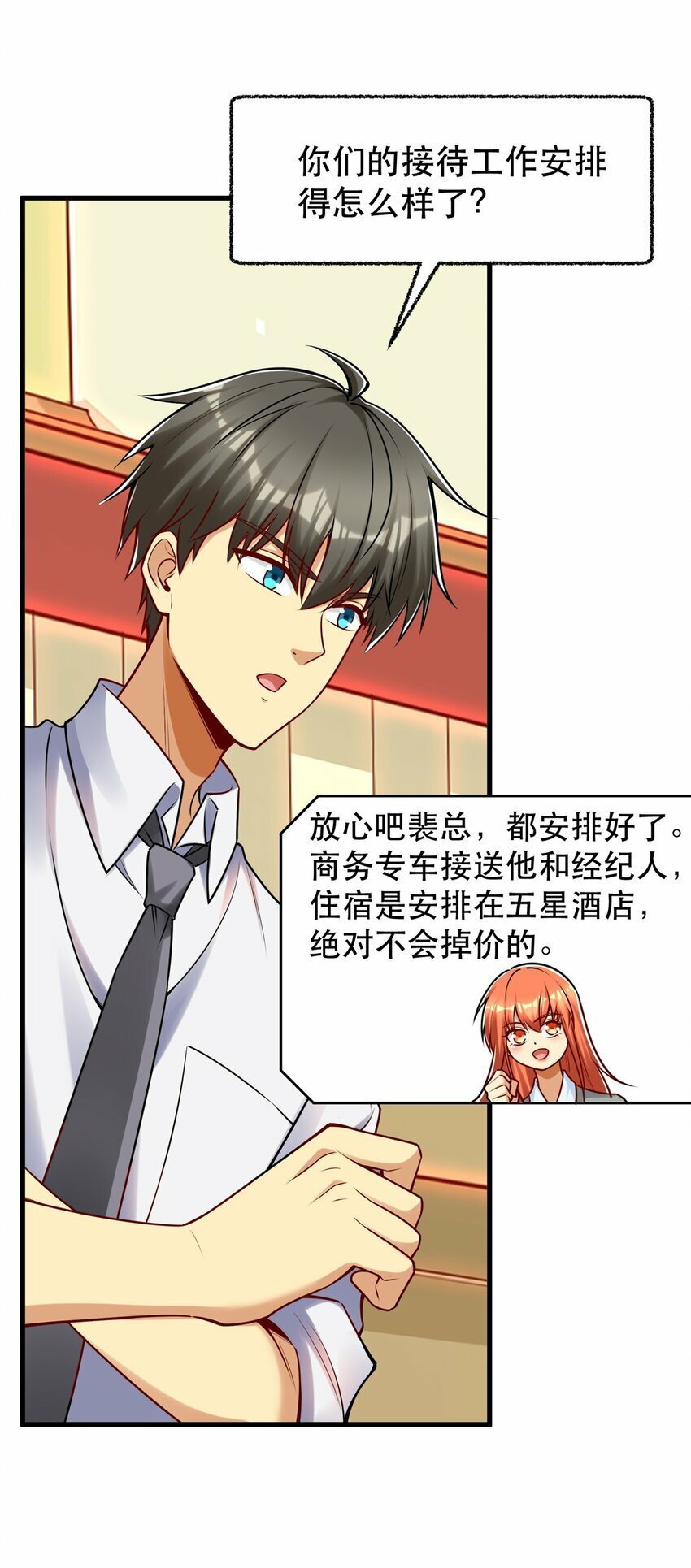 111 影帝级表演14