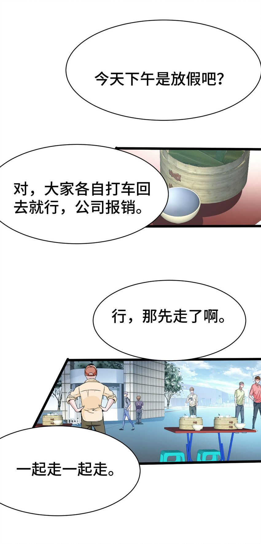 53 临时采访31