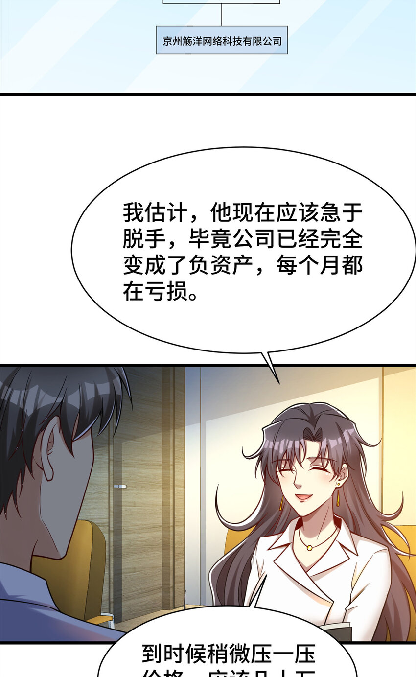63 微服私访34