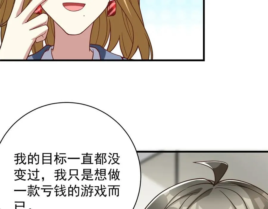 144 不准说好话！42