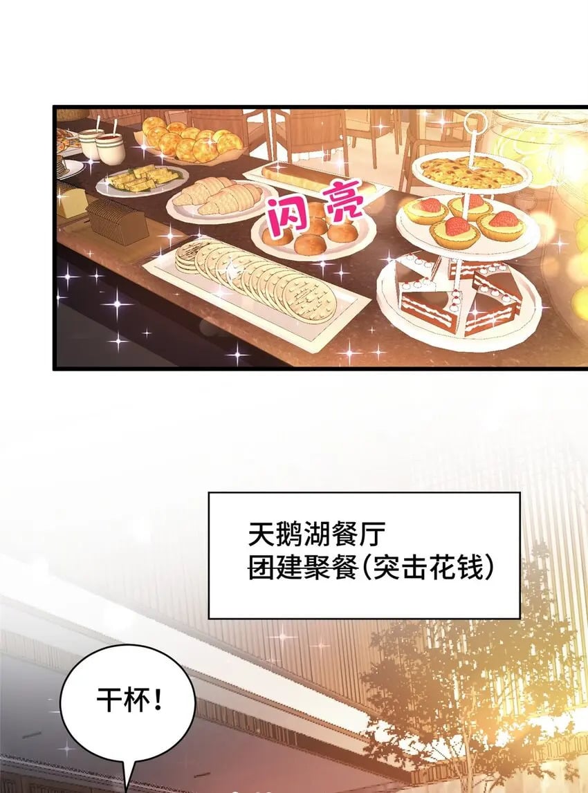 80 集团千金28