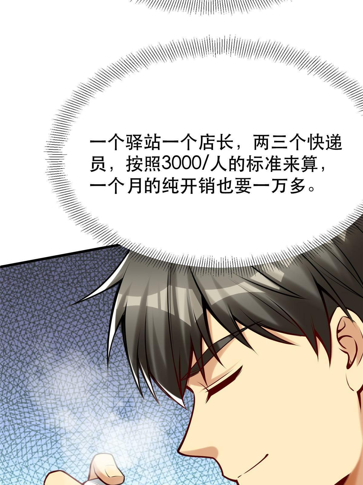 95 腾达的重要精神30