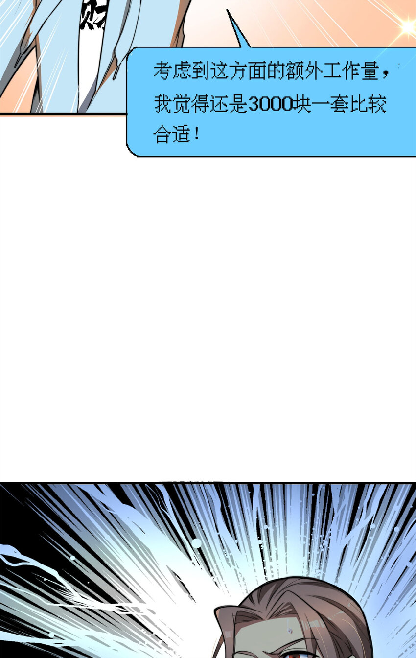 06 与原画师的谈判37