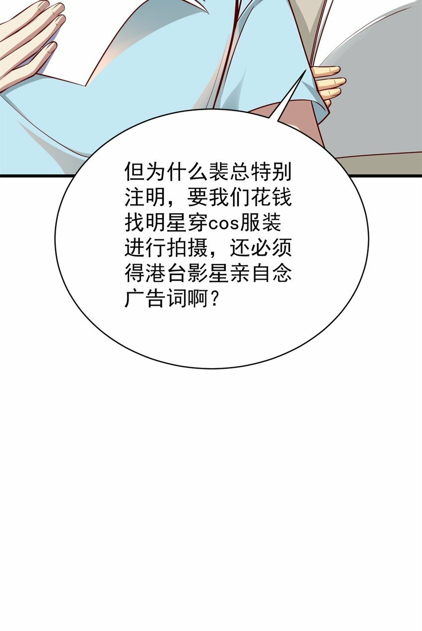 102 知天易逆天男39