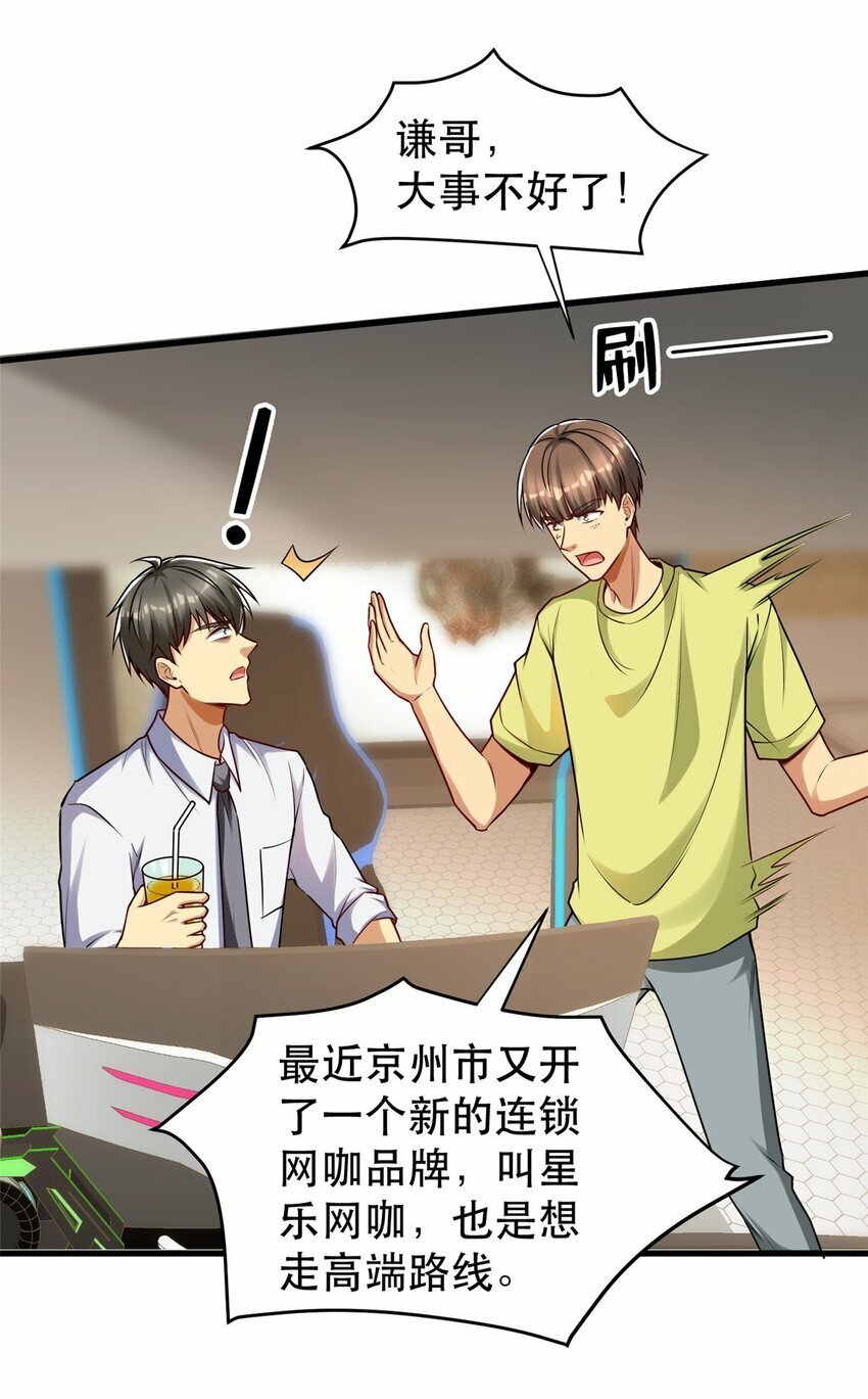 108 光速打脸44