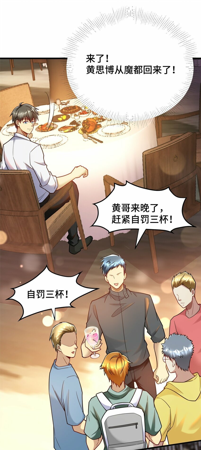 81 账号信誉系统20