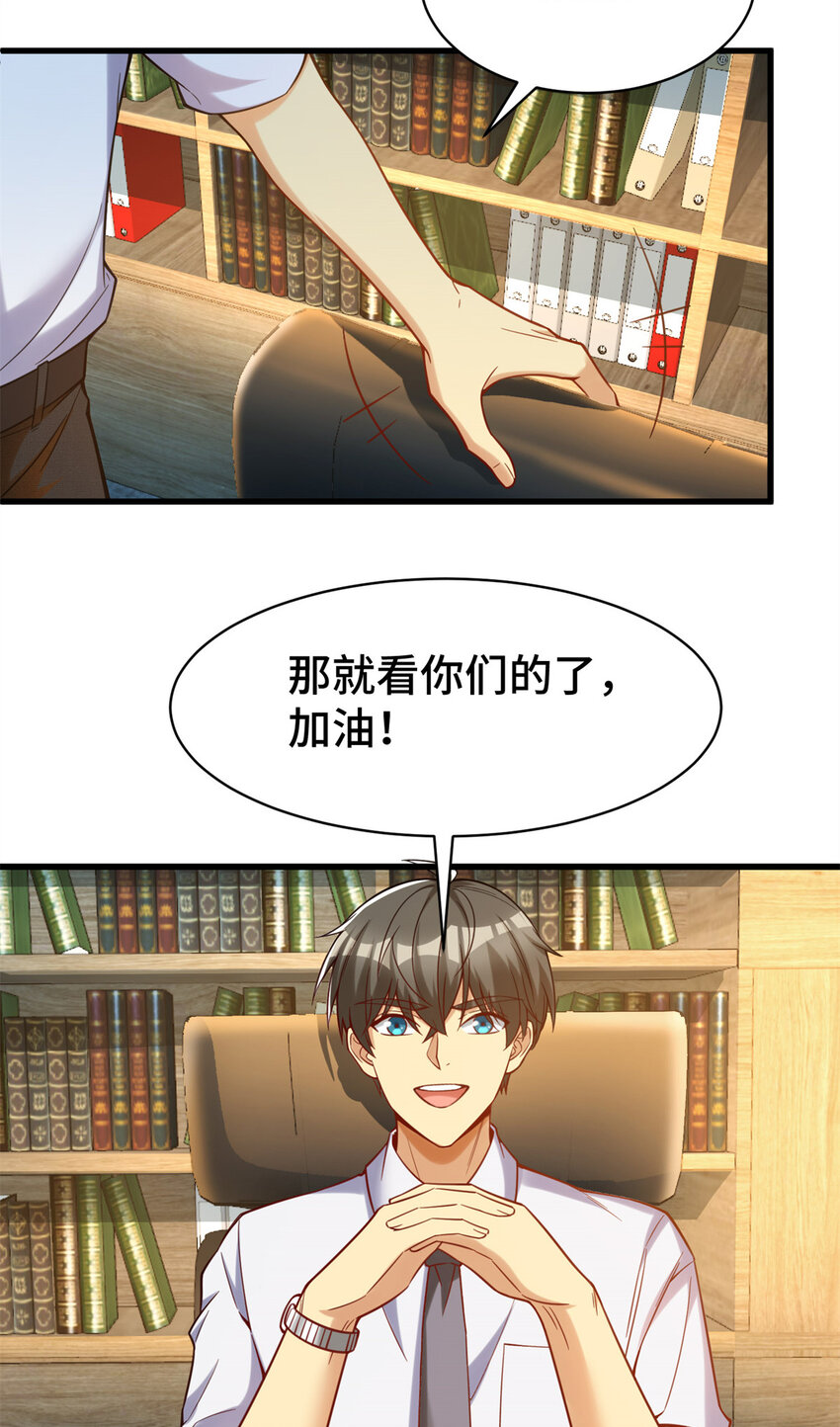 63 微服私访18