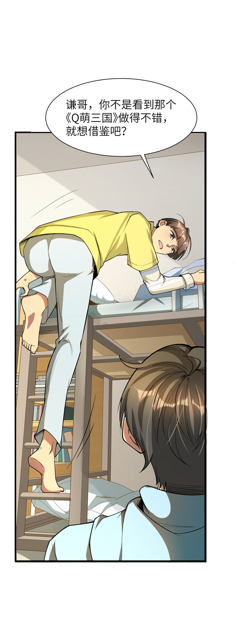 05 屠龙萝莉吕蒙5