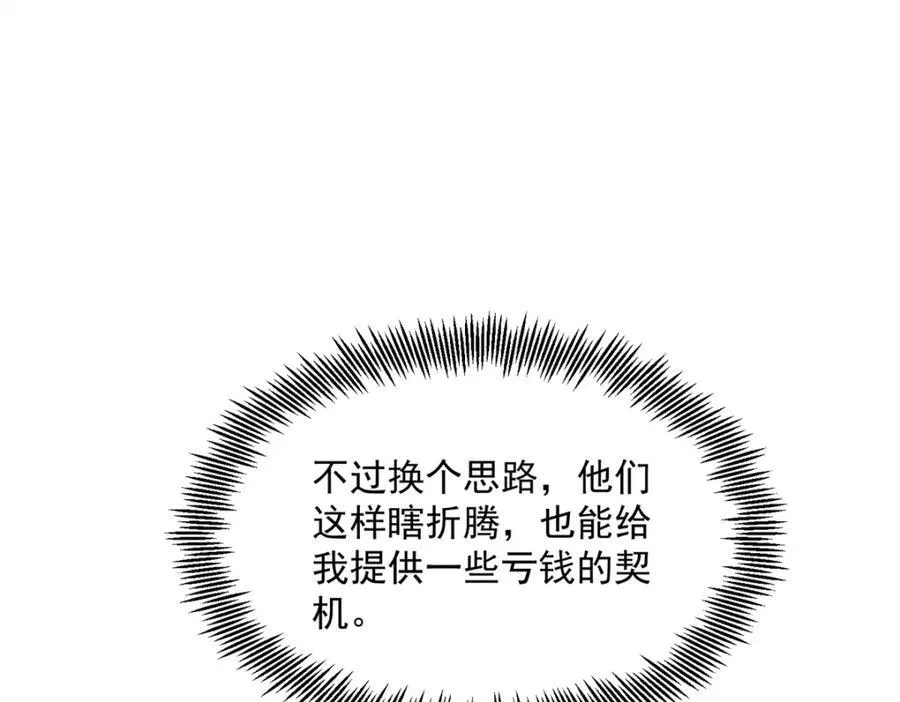 142 格局的力量94
