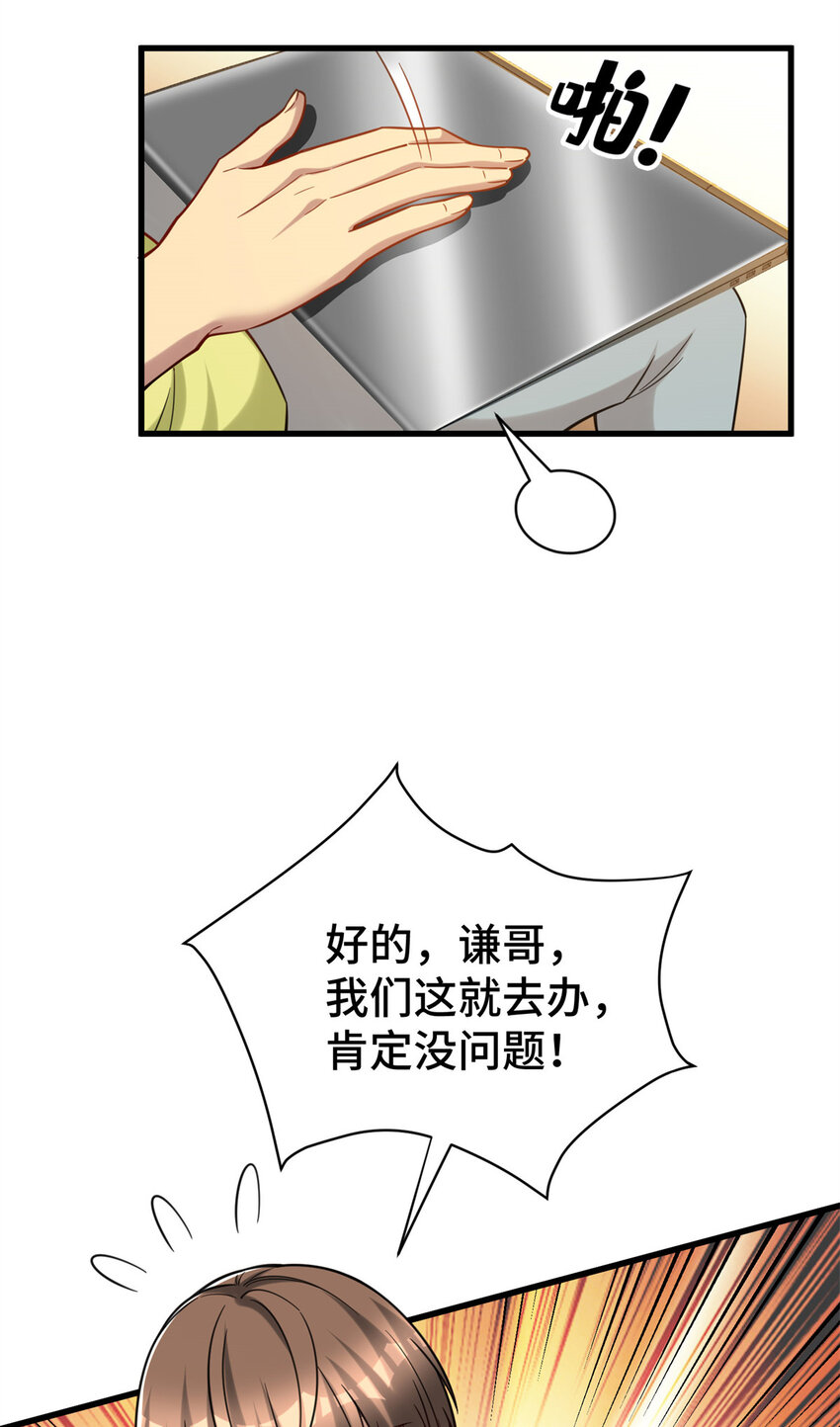 63 微服私访15