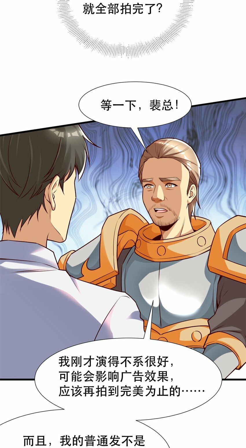 112 完美的页游广告19
