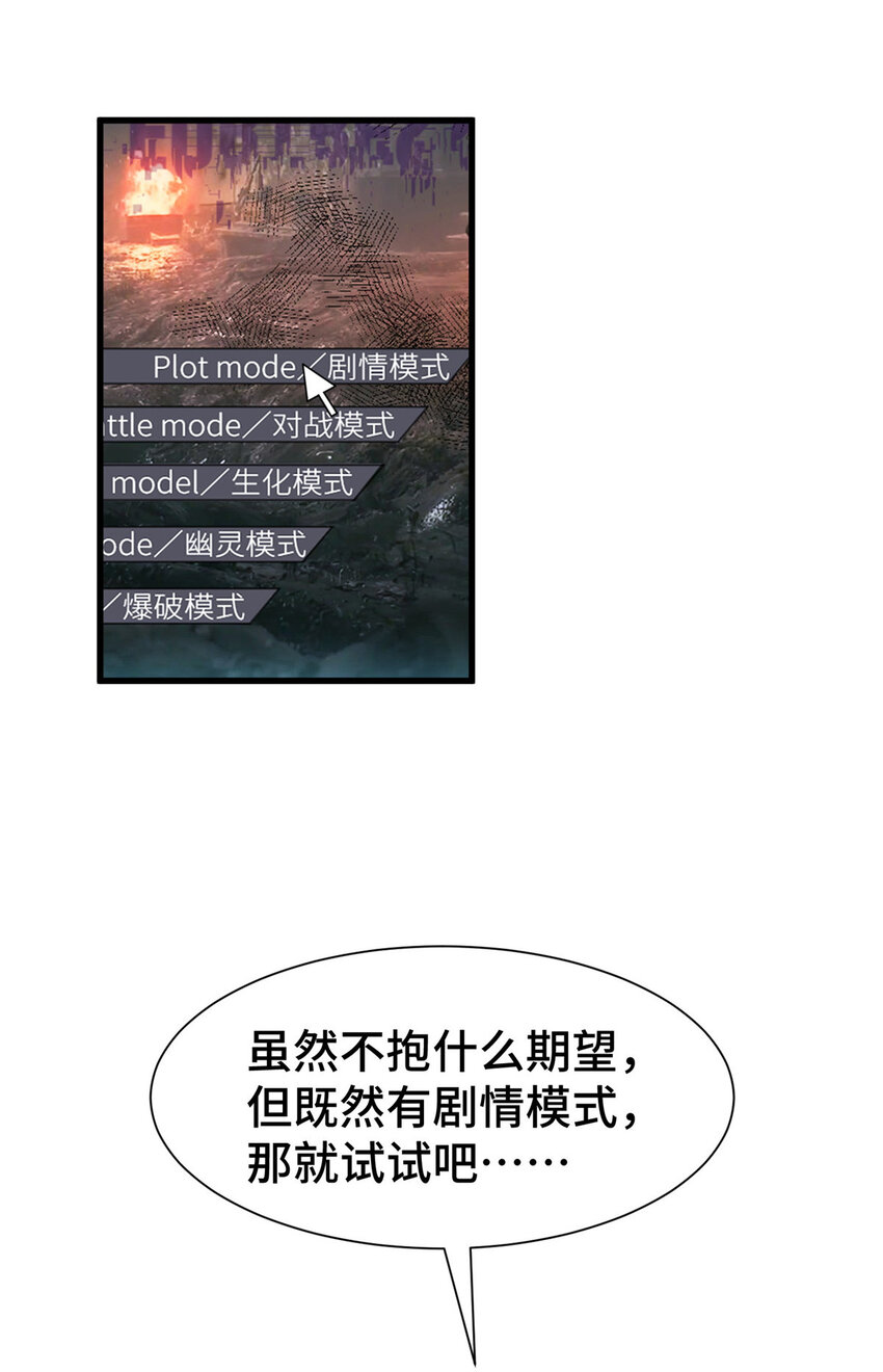 23 剧情模式9
