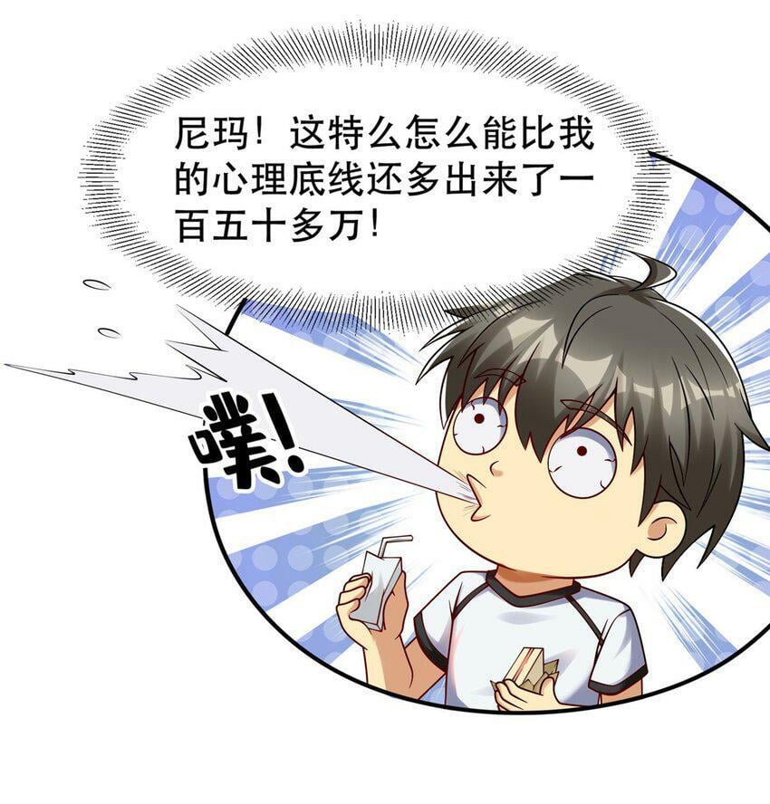 88 结算！9