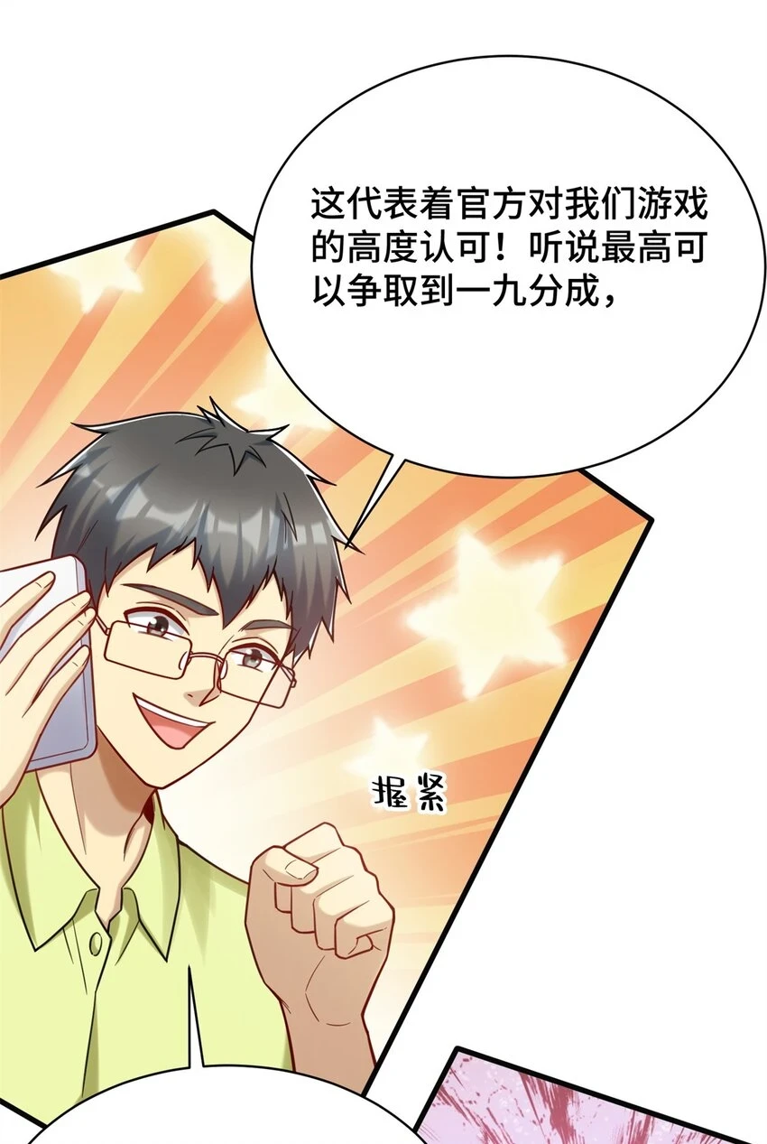 78 善有善报16
