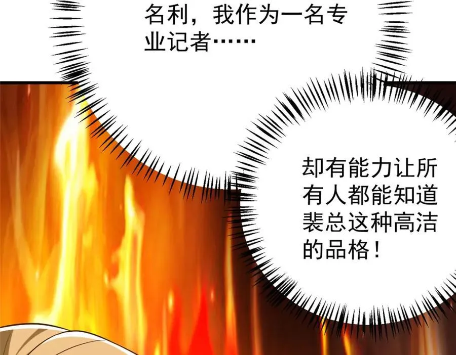 144 不准说好话！134