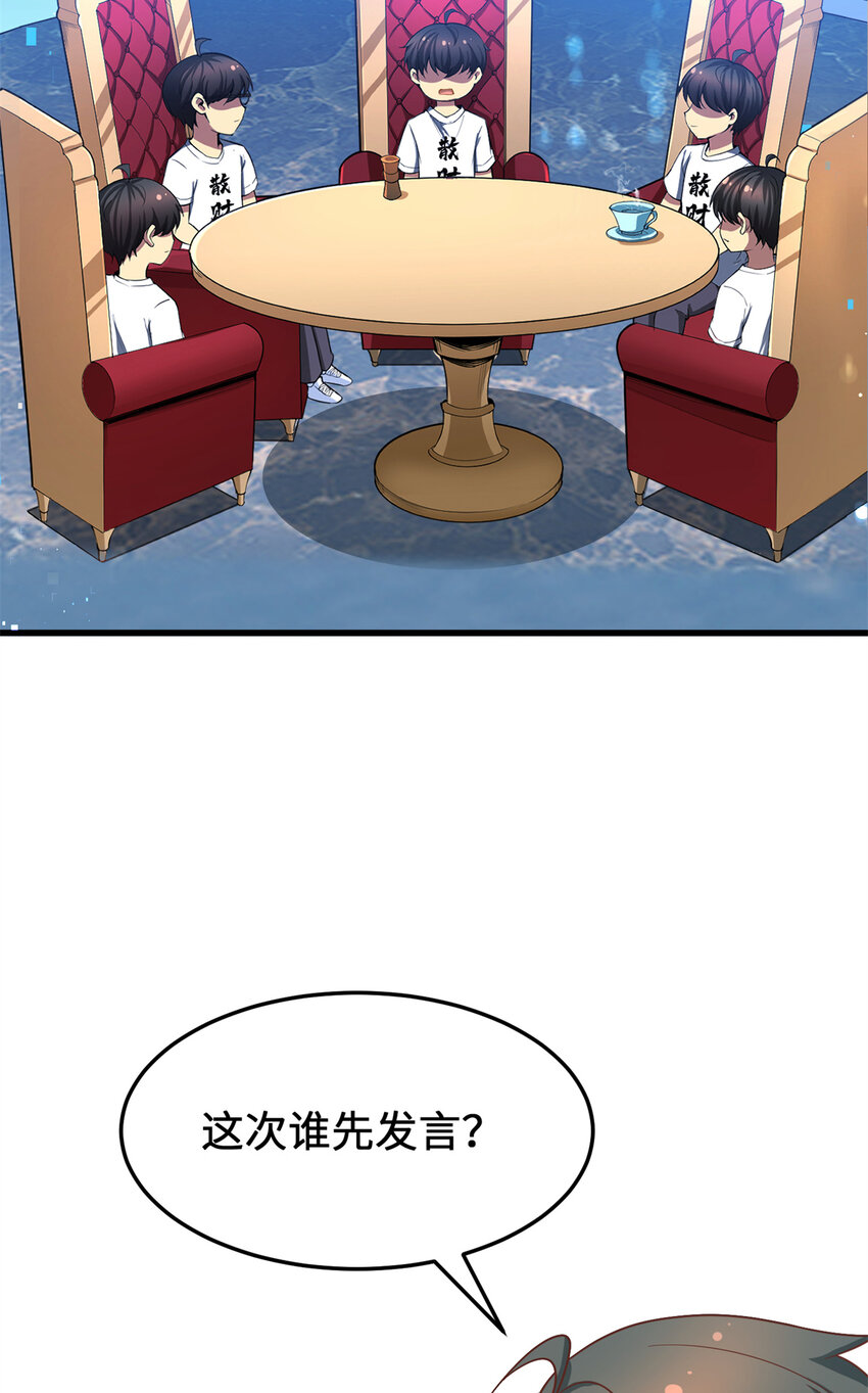 17 传说中的加班费40
