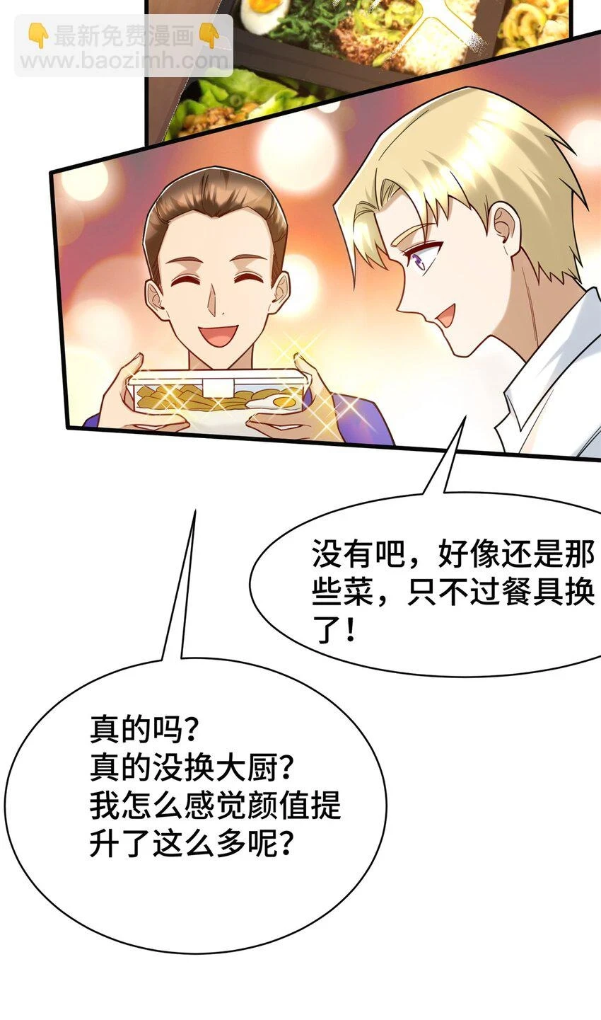 77 员工餐10