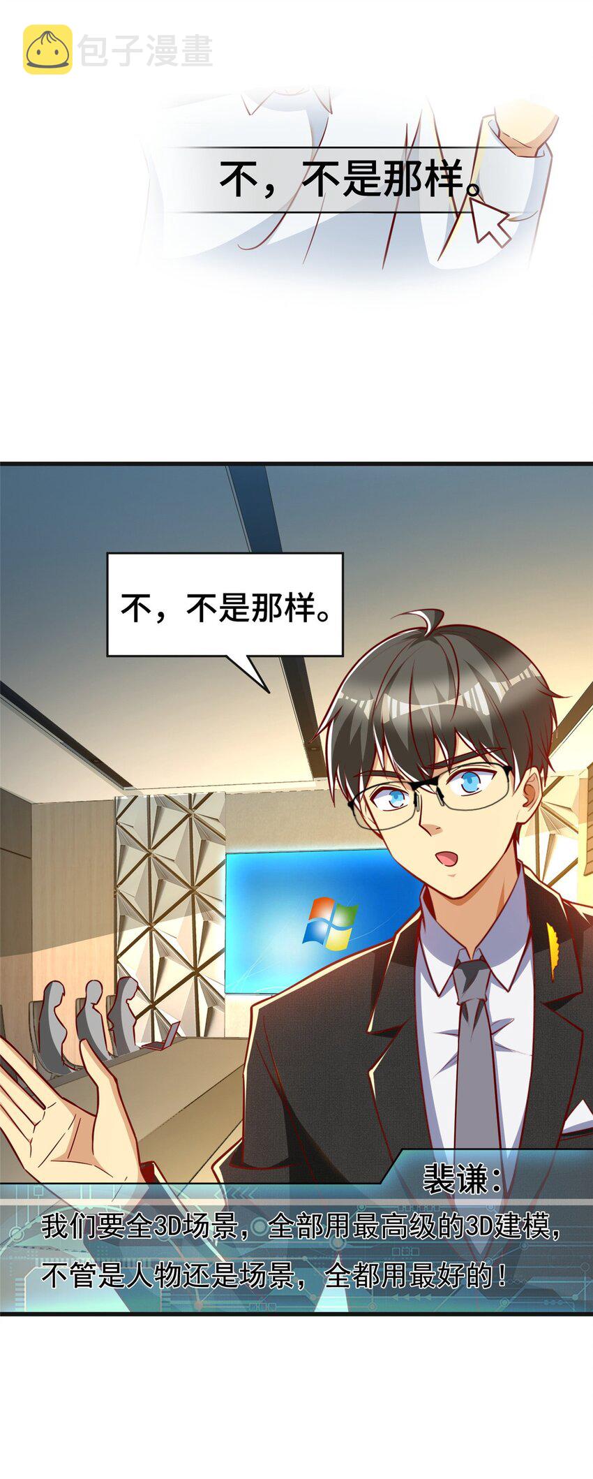29 游戏制作人24