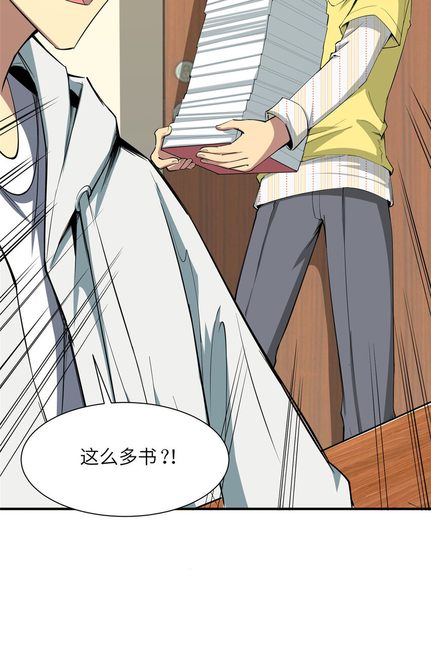 04 裴大忽悠32