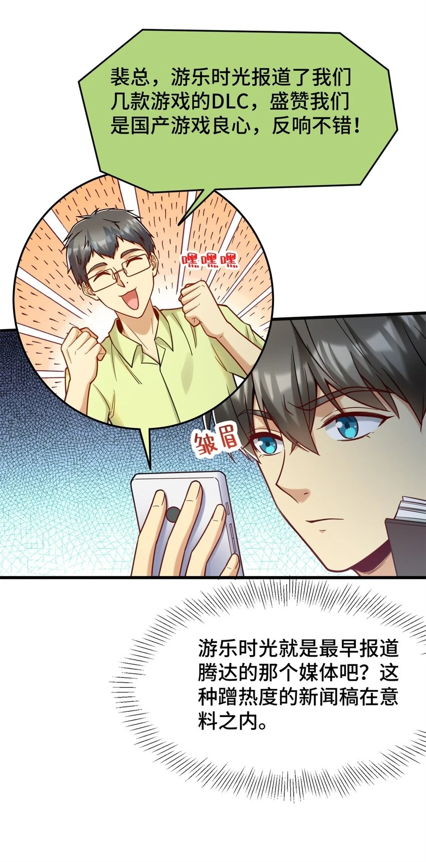 78 善有善报6