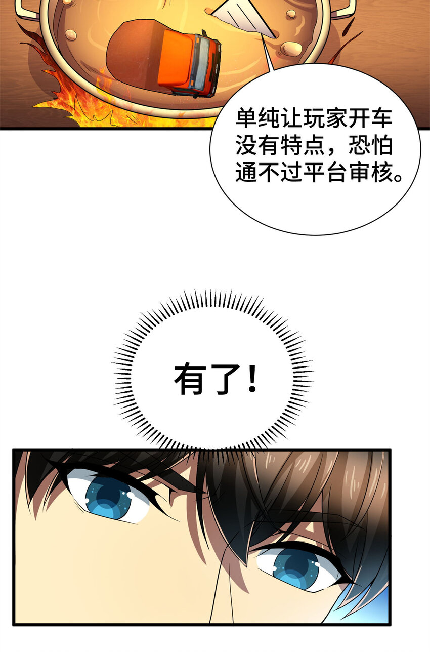 02 这次亏定了！10