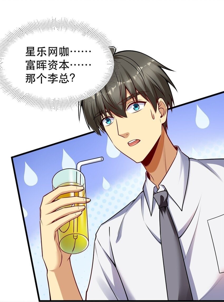 108 光速打脸49