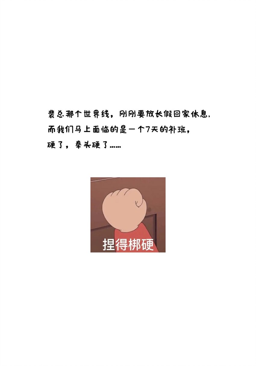 36 小裴和老裴43