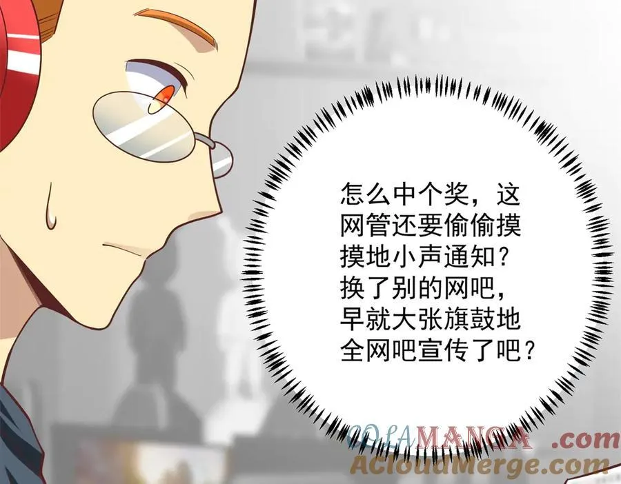 146 恭喜您 您中奖了~48