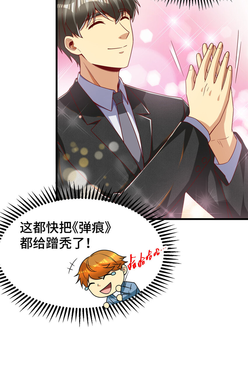 25 突击花钱！28