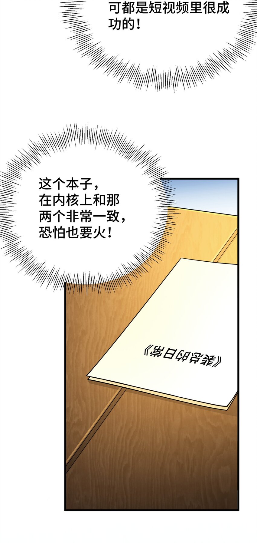 35 灵魂演技3