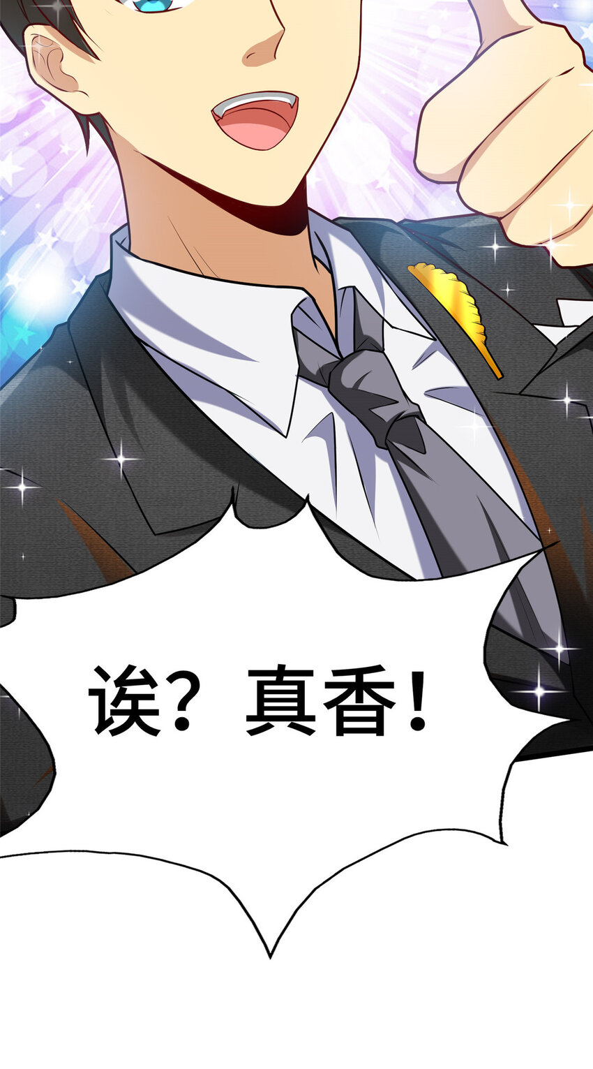 49 诶？真香！41