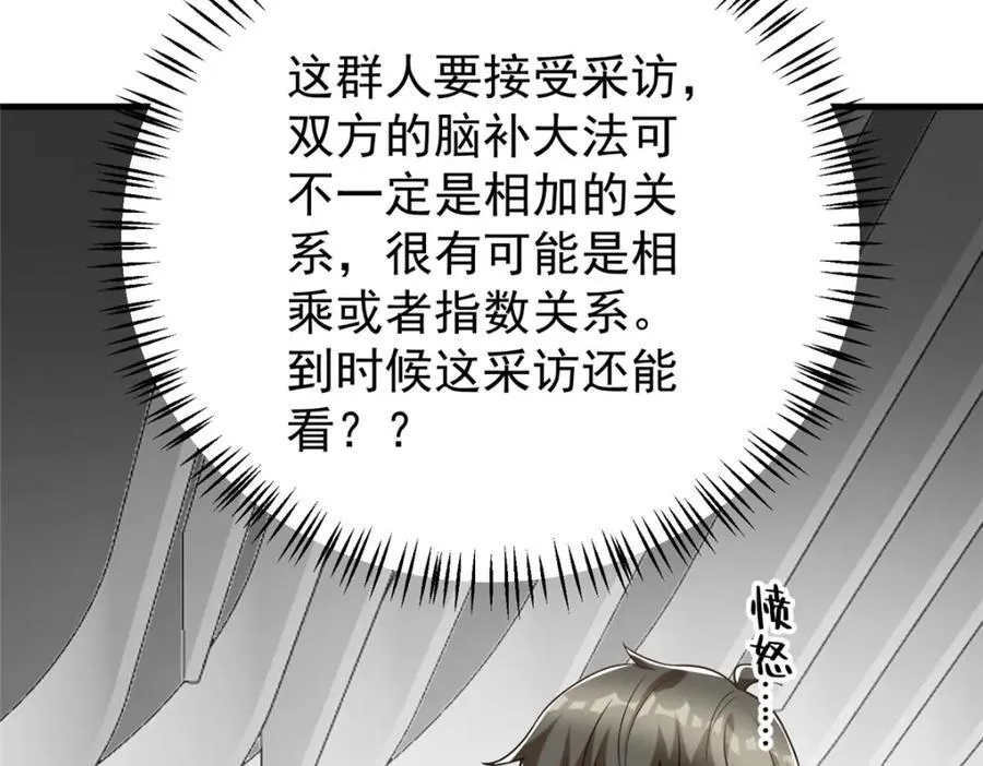 144 不准说好话！117