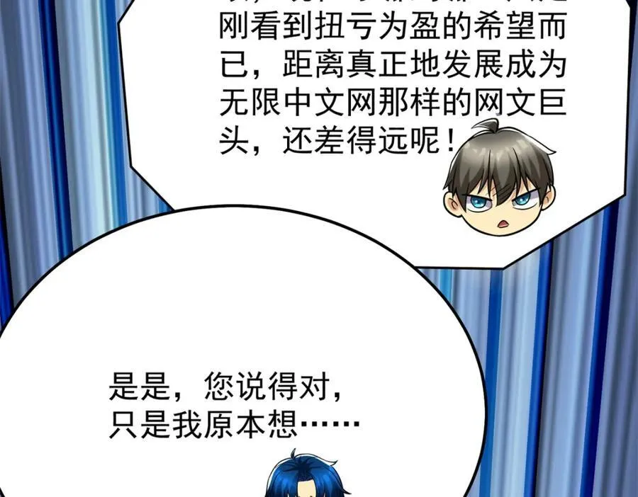 142 格局的力量113