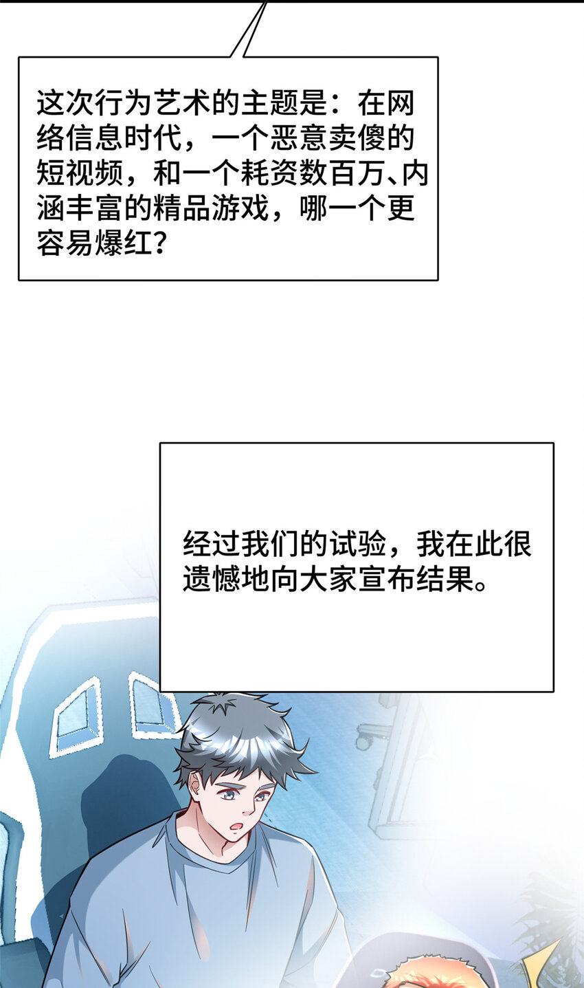 49 诶？真香！18