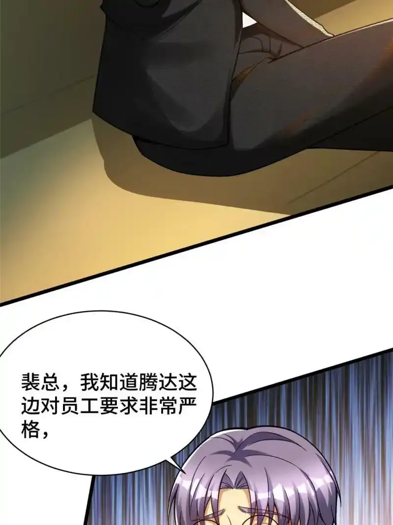 61 裴总这人，仗义！5