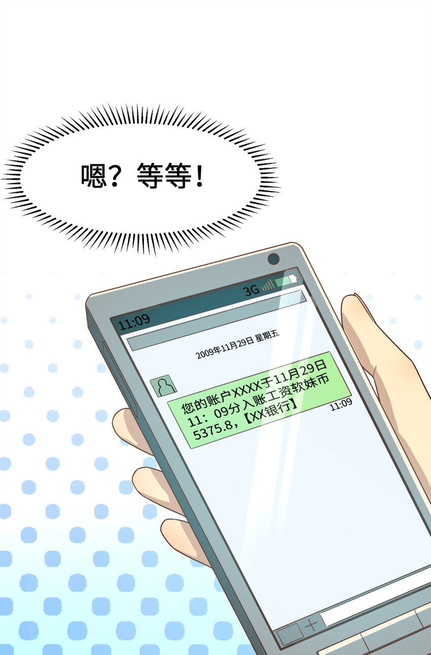 17 传说中的加班费14