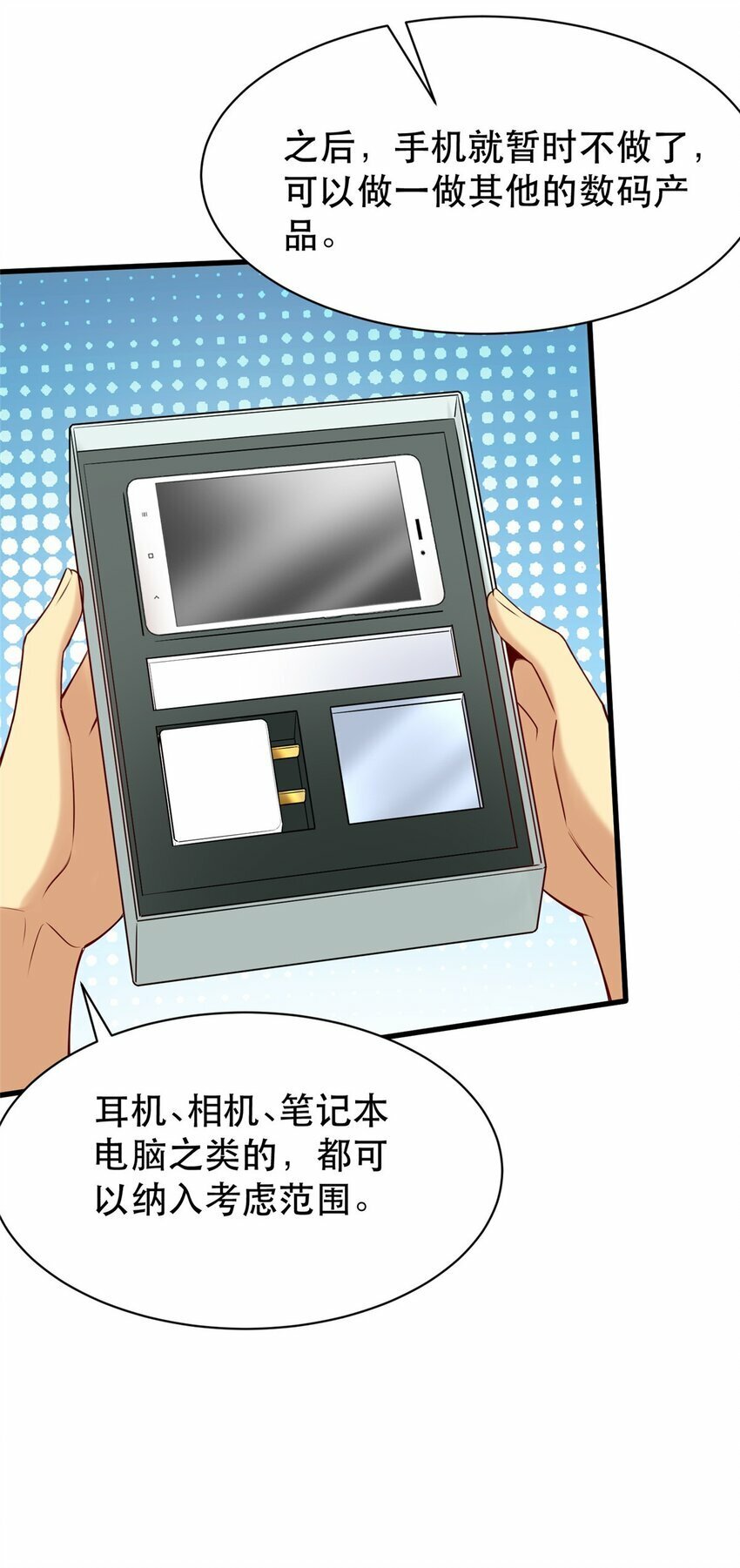 107 三家轮着砸21