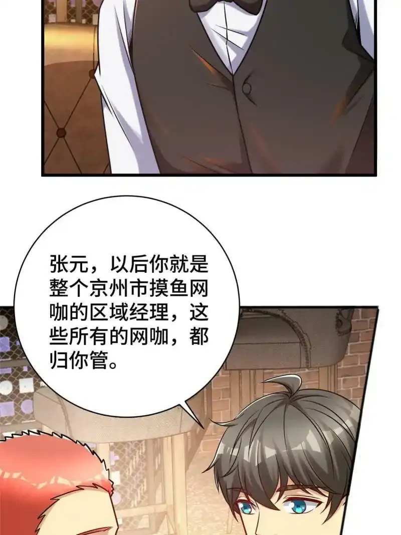 61 裴总这人，仗义！73
