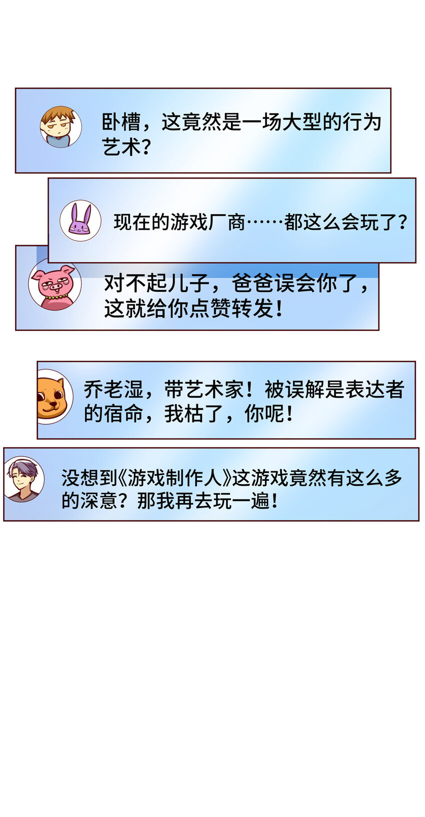 51 行为艺术式宣发17