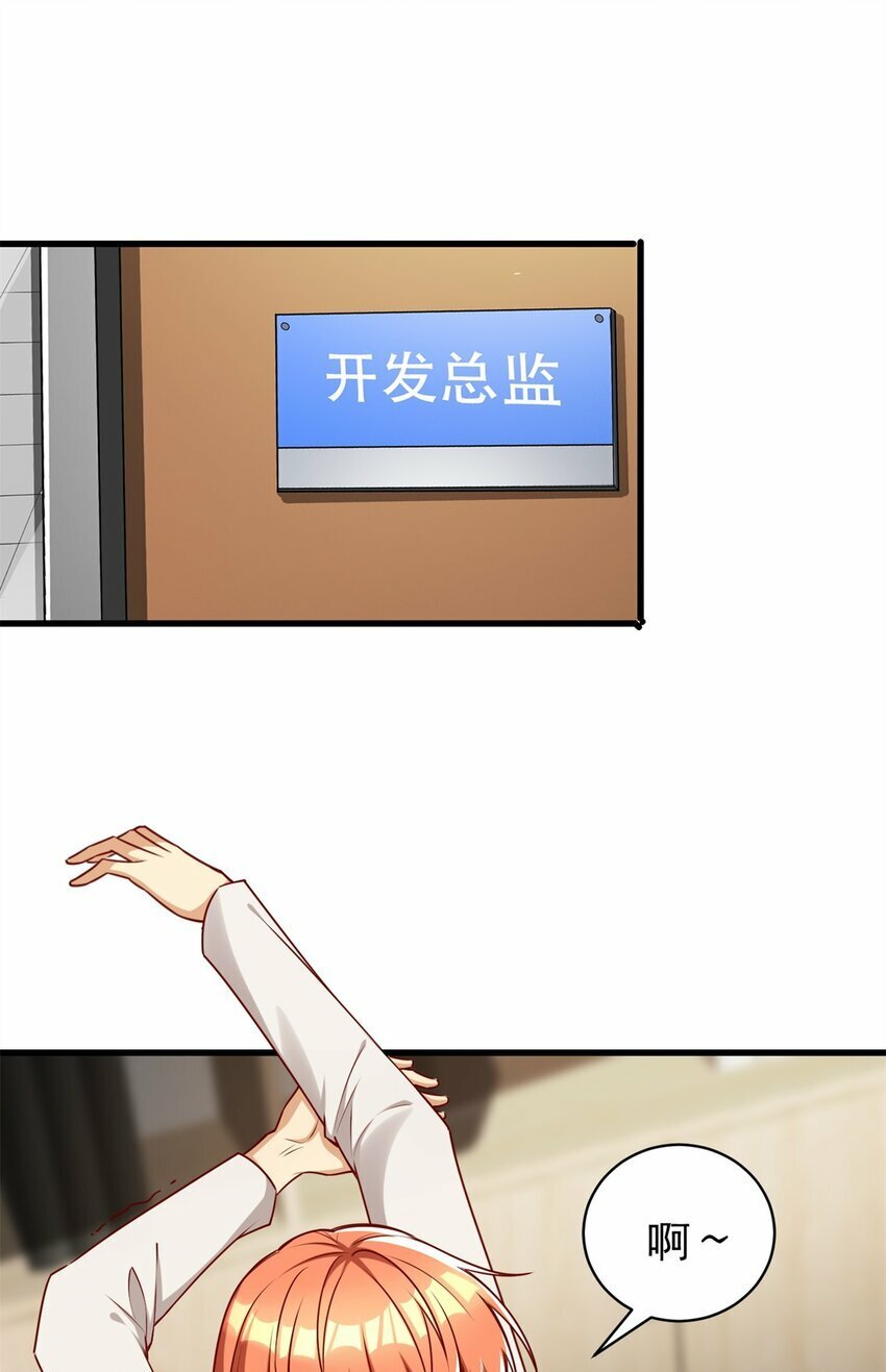 102 知天易逆天男3